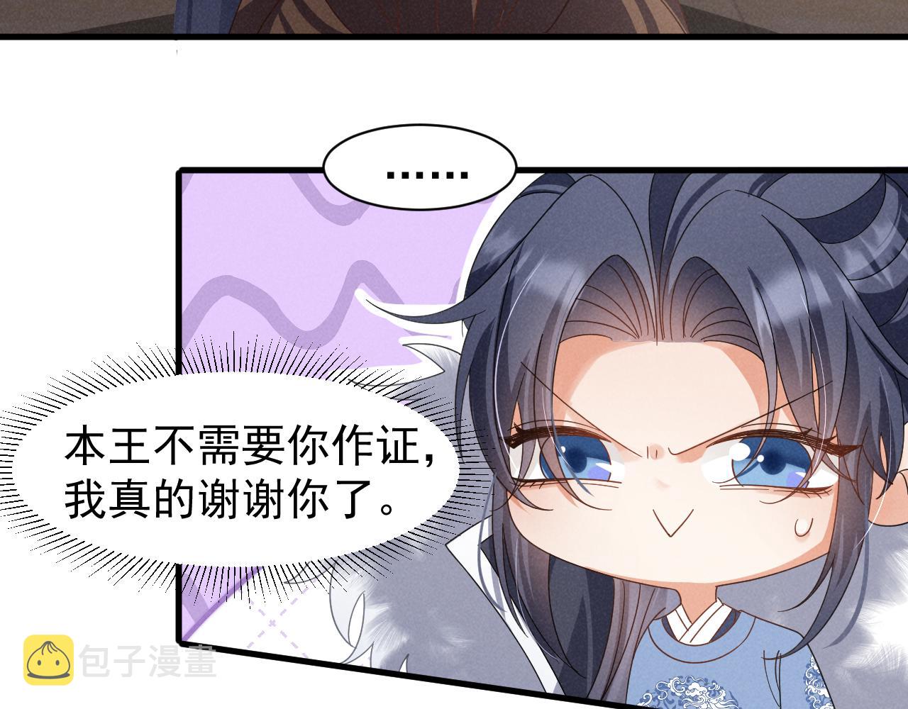 穿成恶毒女配后被男主们偷听心声免费阅读漫画,第19话 来打我撒！2图