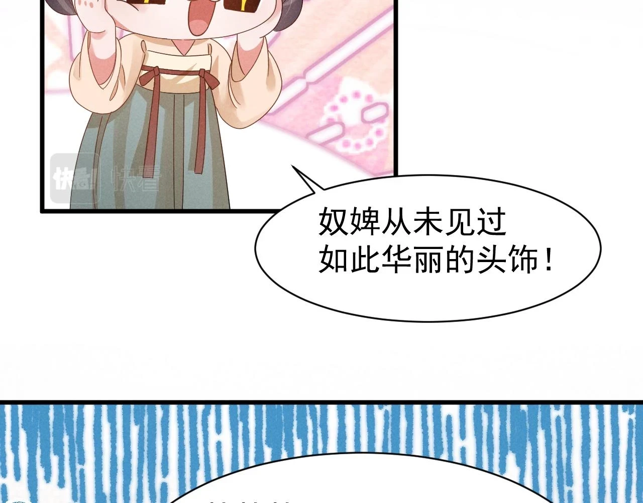 穿越成恶毒女配之后拿下男主漫画,第22话 才不要被玷污呢！！！2图