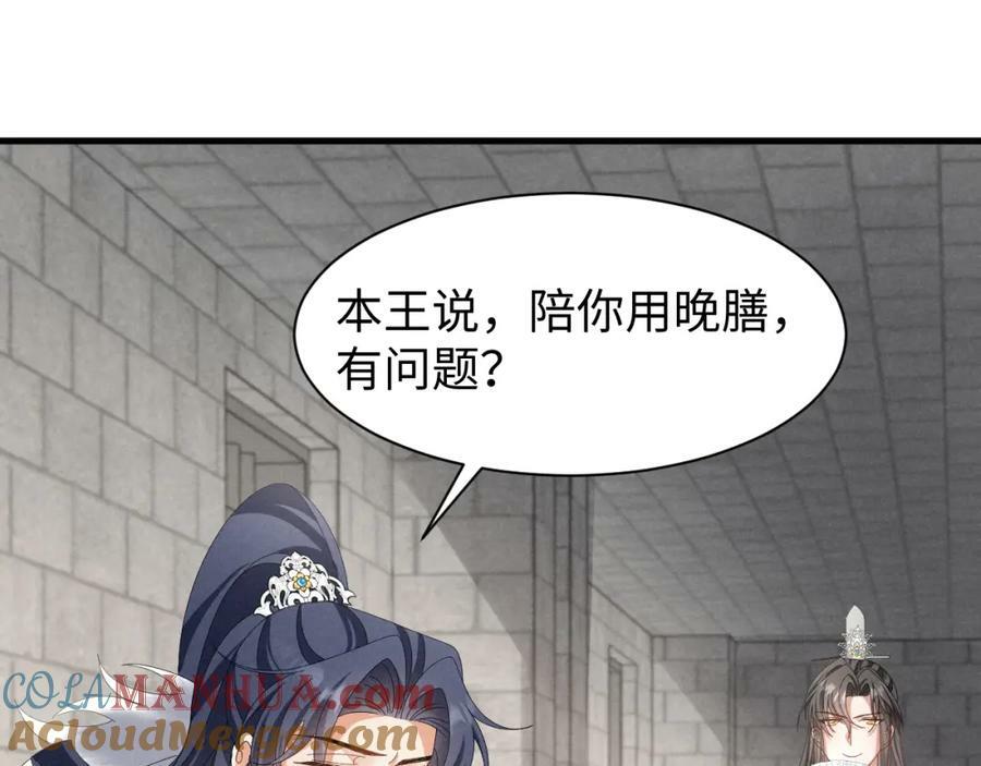 穿成恶毒女配后被男主们偷听漫画漫画,第42话 靠北！到底怎么回事！2图