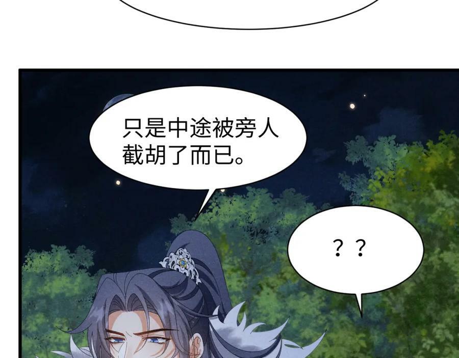 穿成恶毒女配曾欺负男主的小说漫画,第35话 女二荣升男主啦？2图