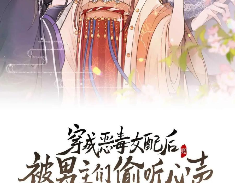 穿成恶毒女配后被男主们偷听心声漫画,第52话 快说！夏雪见怎么样了！2图