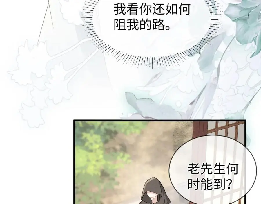 穿成恶毒女配后漫画,第66话 难道这就是女主光环？1图