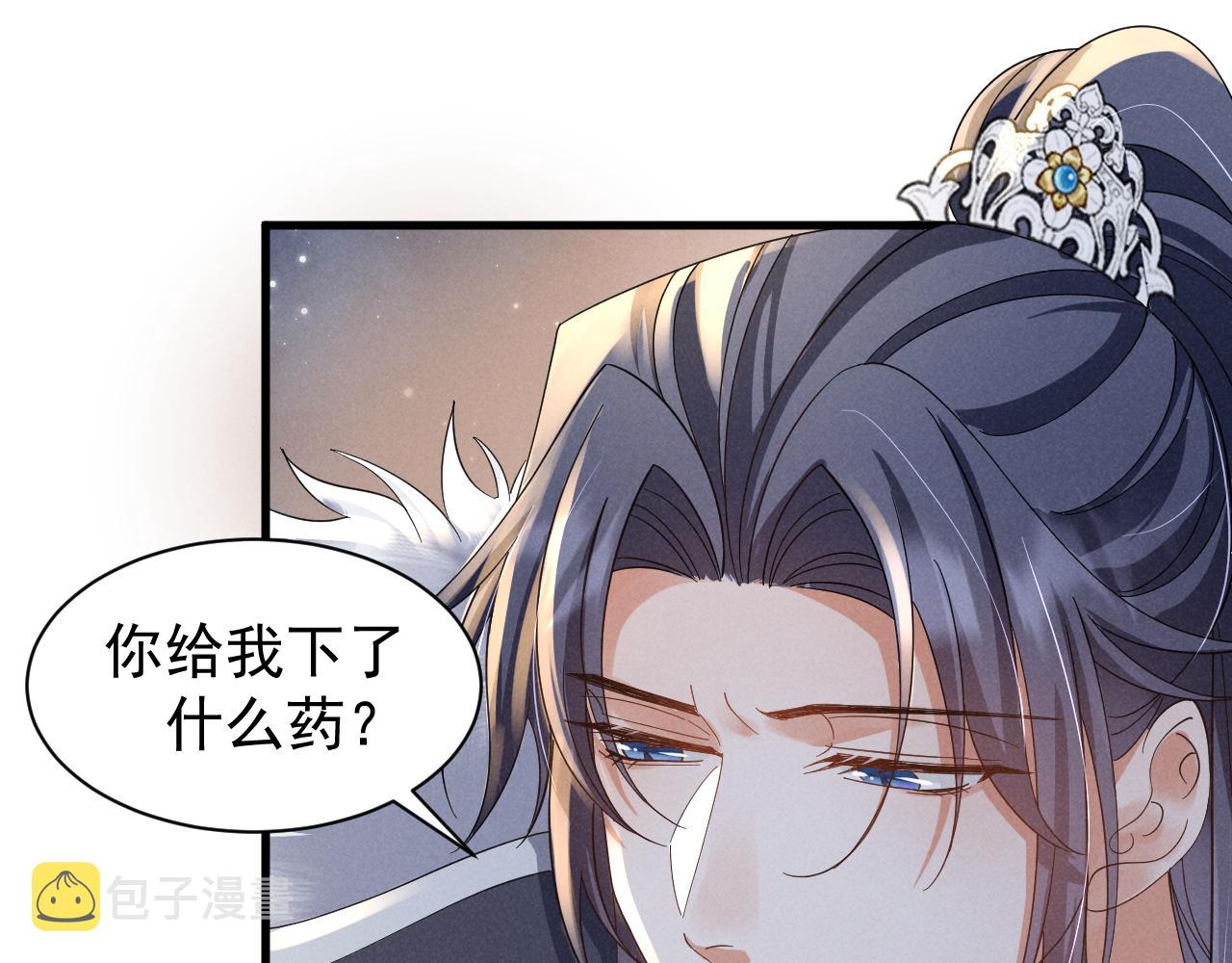 穿成恶毒女配后漫画,第17话 你给我下了什么药？1图