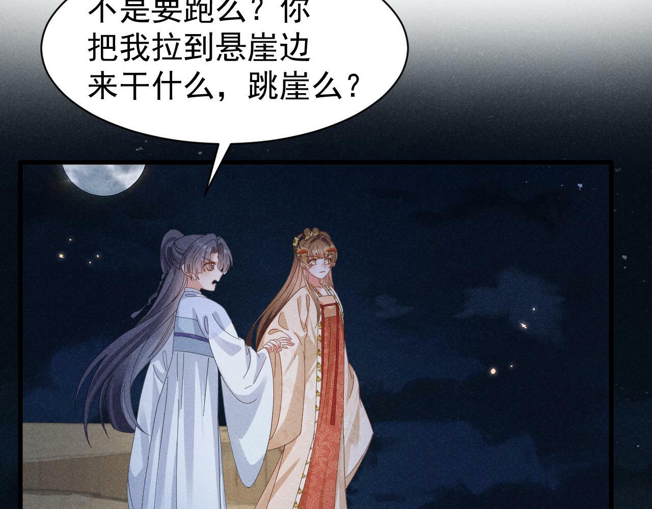 穿成恶毒女配后被男主们偷听漫画漫画,第34话 他终于来了！1图