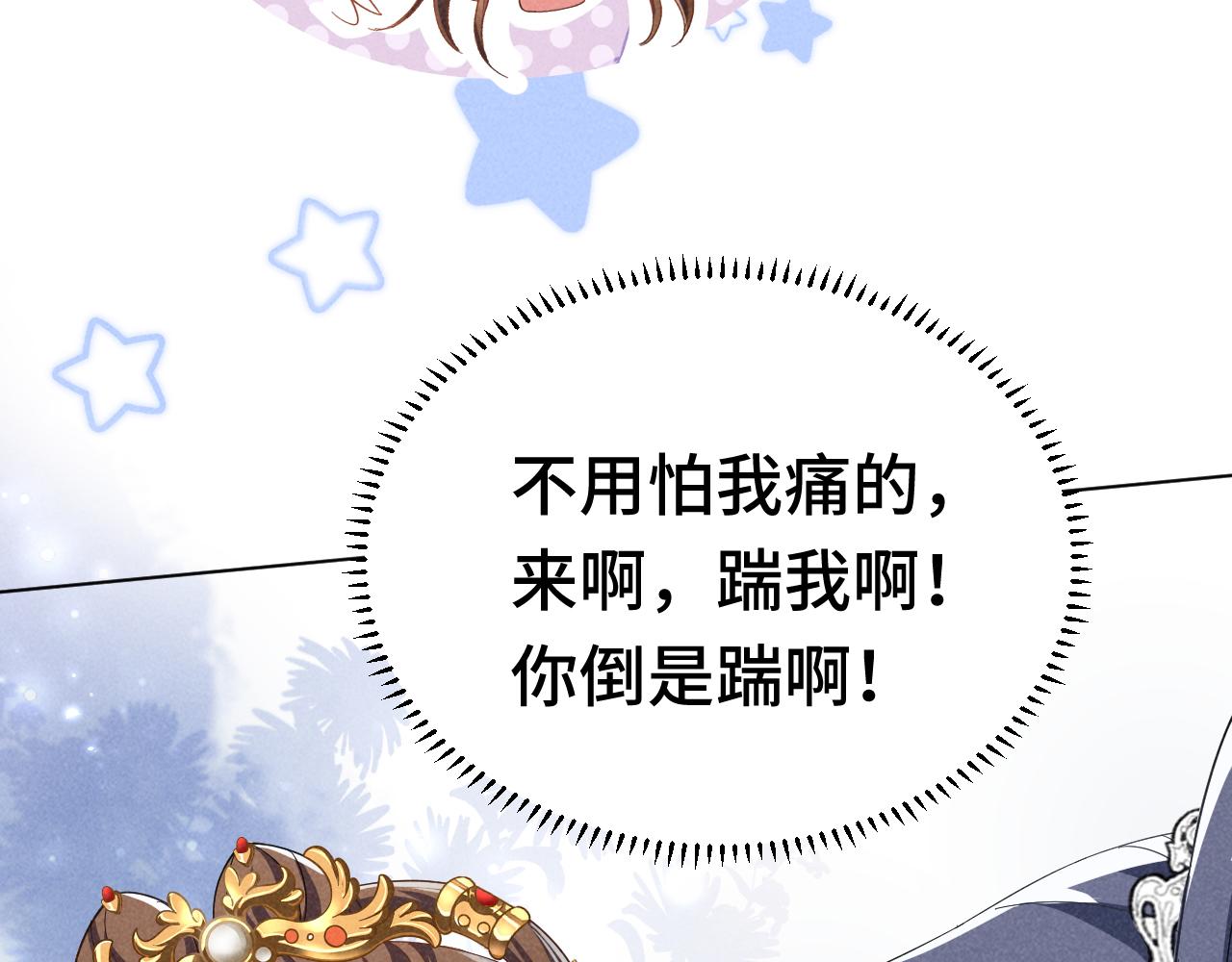 穿成恶毒女配后被偏执男主盯上漫画,第4话 叶小姐，你没事吧？2图