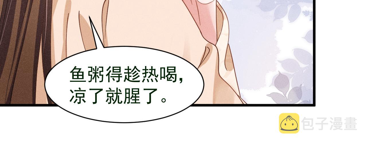 穿成恶毒女配后我摆烂了漫画,第8话 柳晟，你大爷的！2图