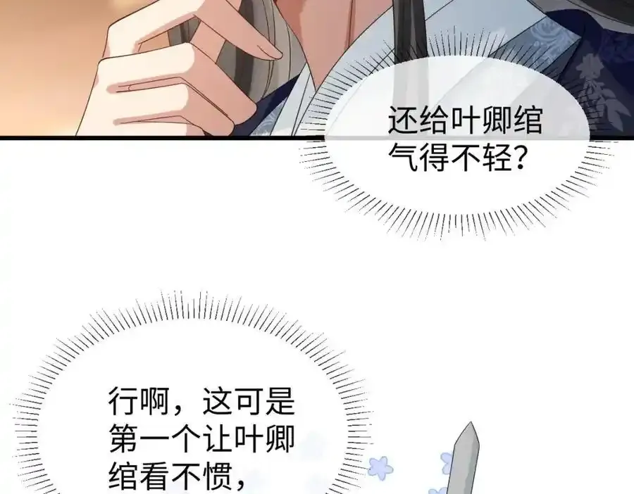 穿成恶毒女配后被男主们偷听心声免费阅读漫画,第70话 开始你的表演！1图