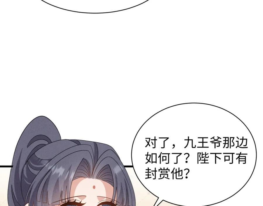 穿成恶毒女配被男主偷听心声漫画漫画,第47话 这夏小姐……怕不是个傻子1图