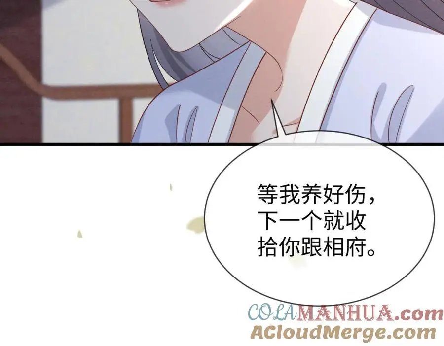 穿成恶毒女配后被男主们偷听心声9漫画,第58话 他也能看到吐槽？2图