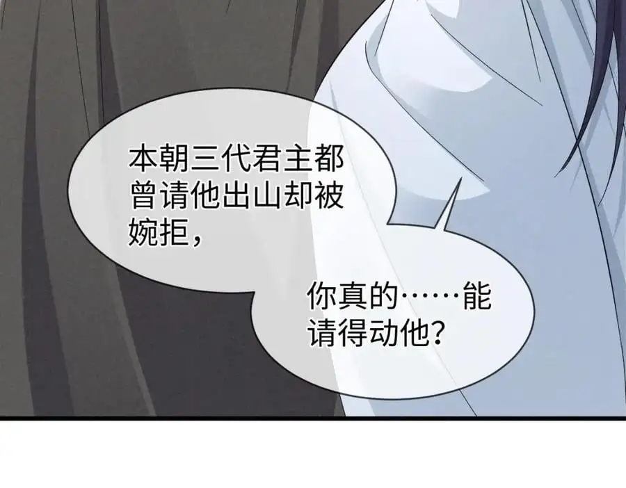 穿成恶毒女配曾欺负男主的小说漫画,第66话 难道这就是女主光环？2图