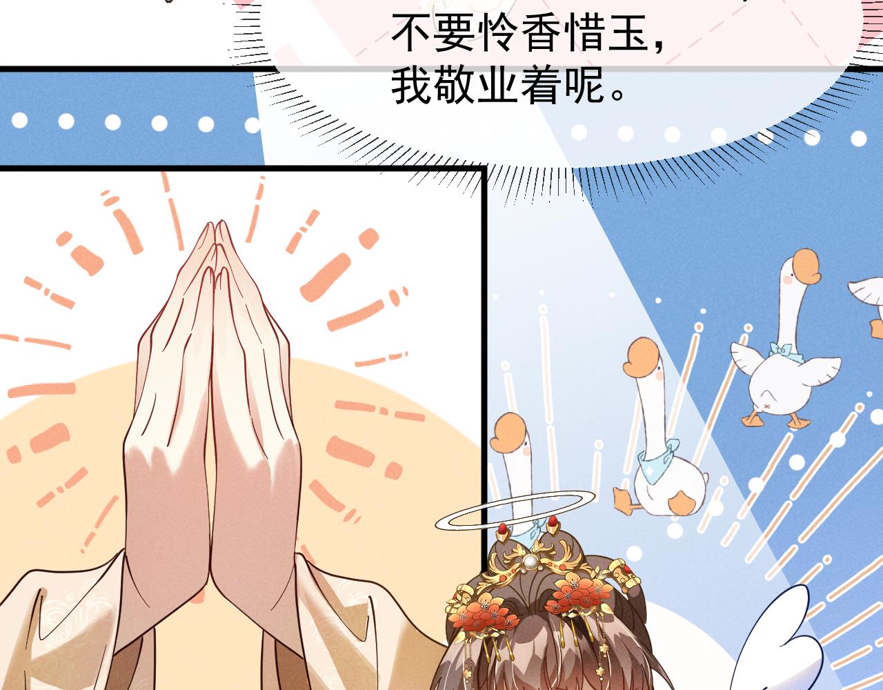 穿成恶毒女配的漫画漫画,第16话 千万不要怜香惜玉！2图