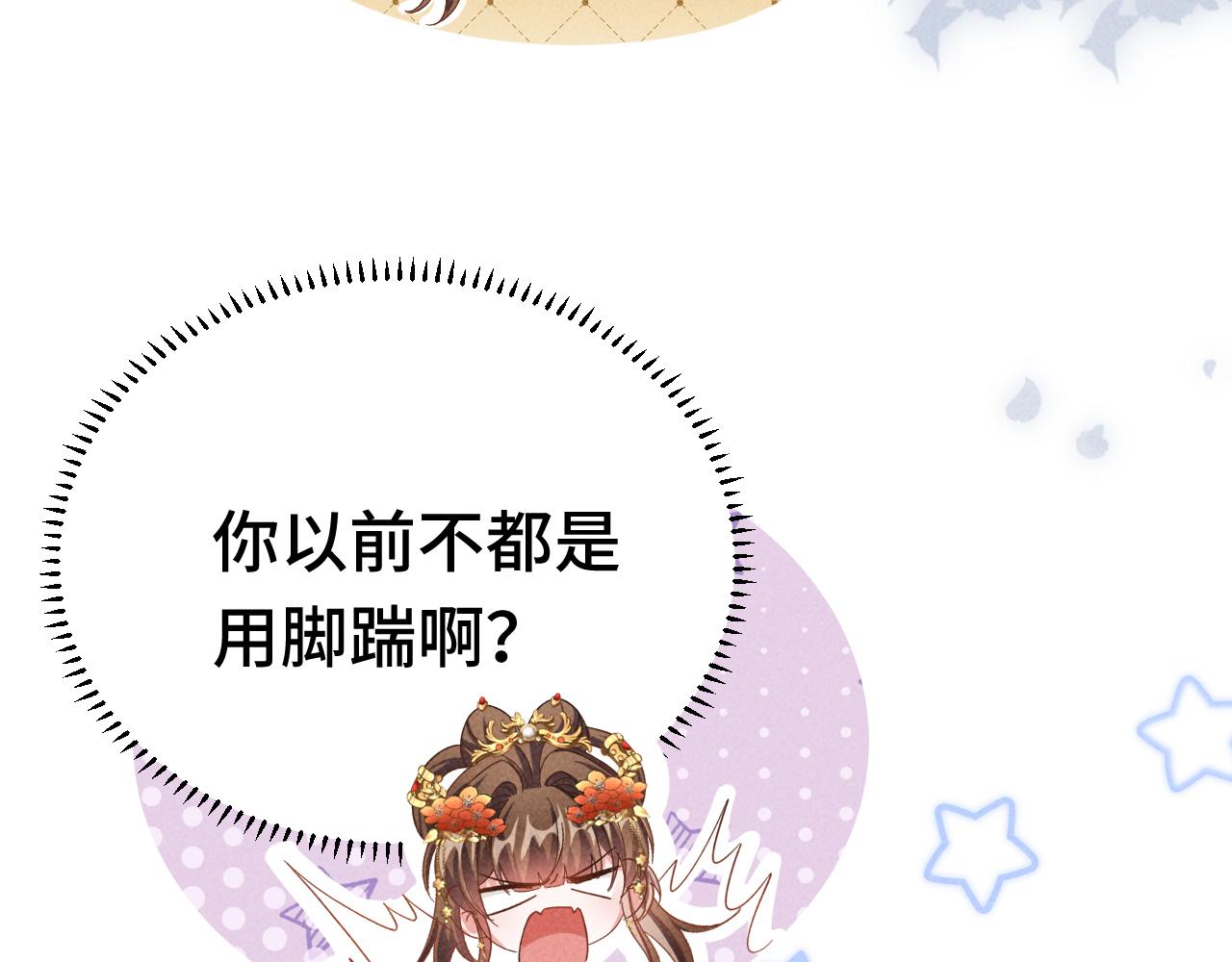 穿成恶毒女配后被偏执男主盯上漫画,第4话 叶小姐，你没事吧？1图