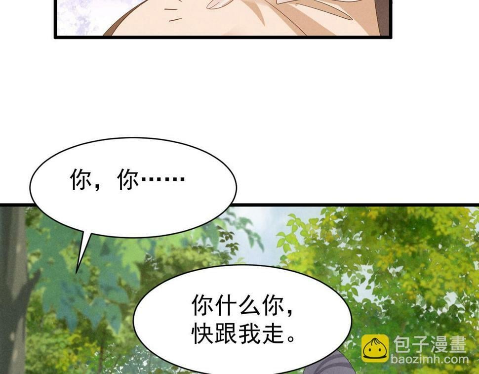 穿成恶毒女配的漫画漫画,第30话 不愧是女主2图