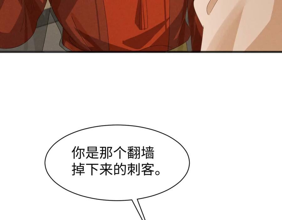 穿成恶毒女配后被偏执男主盯上漫画,第38话 我劝你不要多管闲事！1图