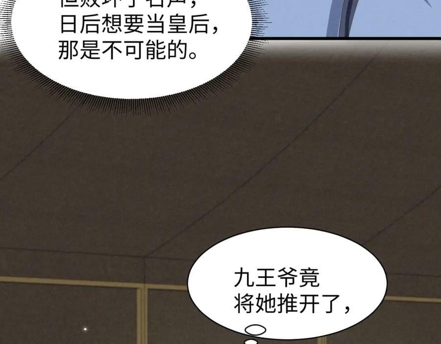 穿成恶毒女配曾欺负男主的小说漫画,第44话 这货莫非不是男主？2图