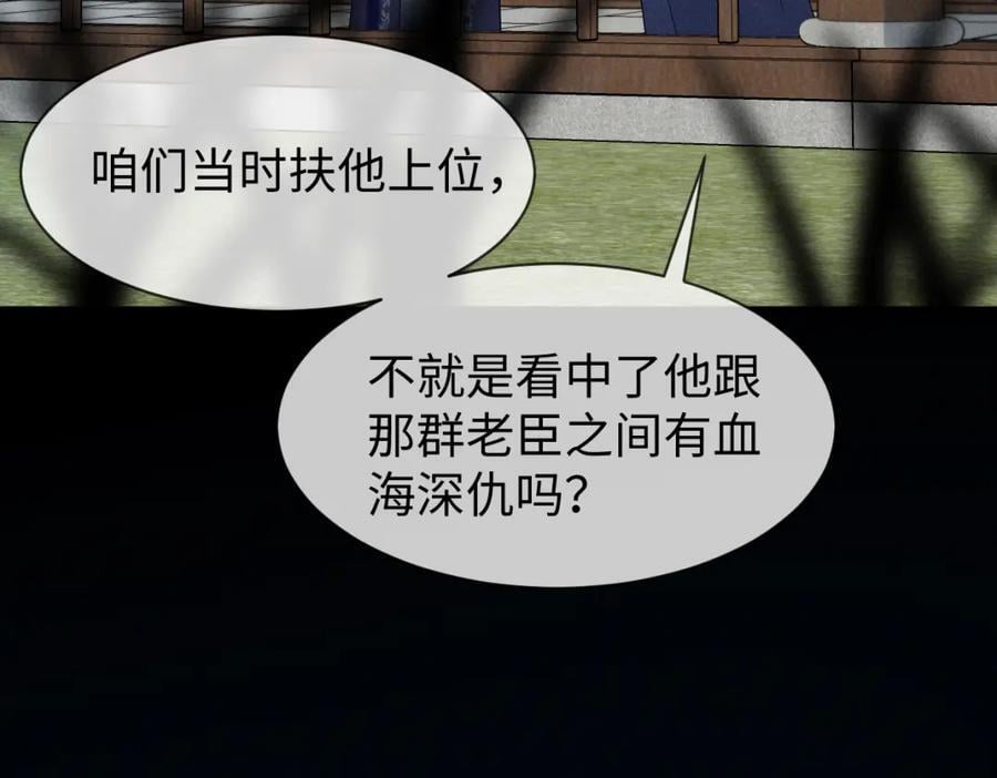 穿成恶毒女配曾欺负男主的小说漫画,第54话 绝不能再让她误会了！1图