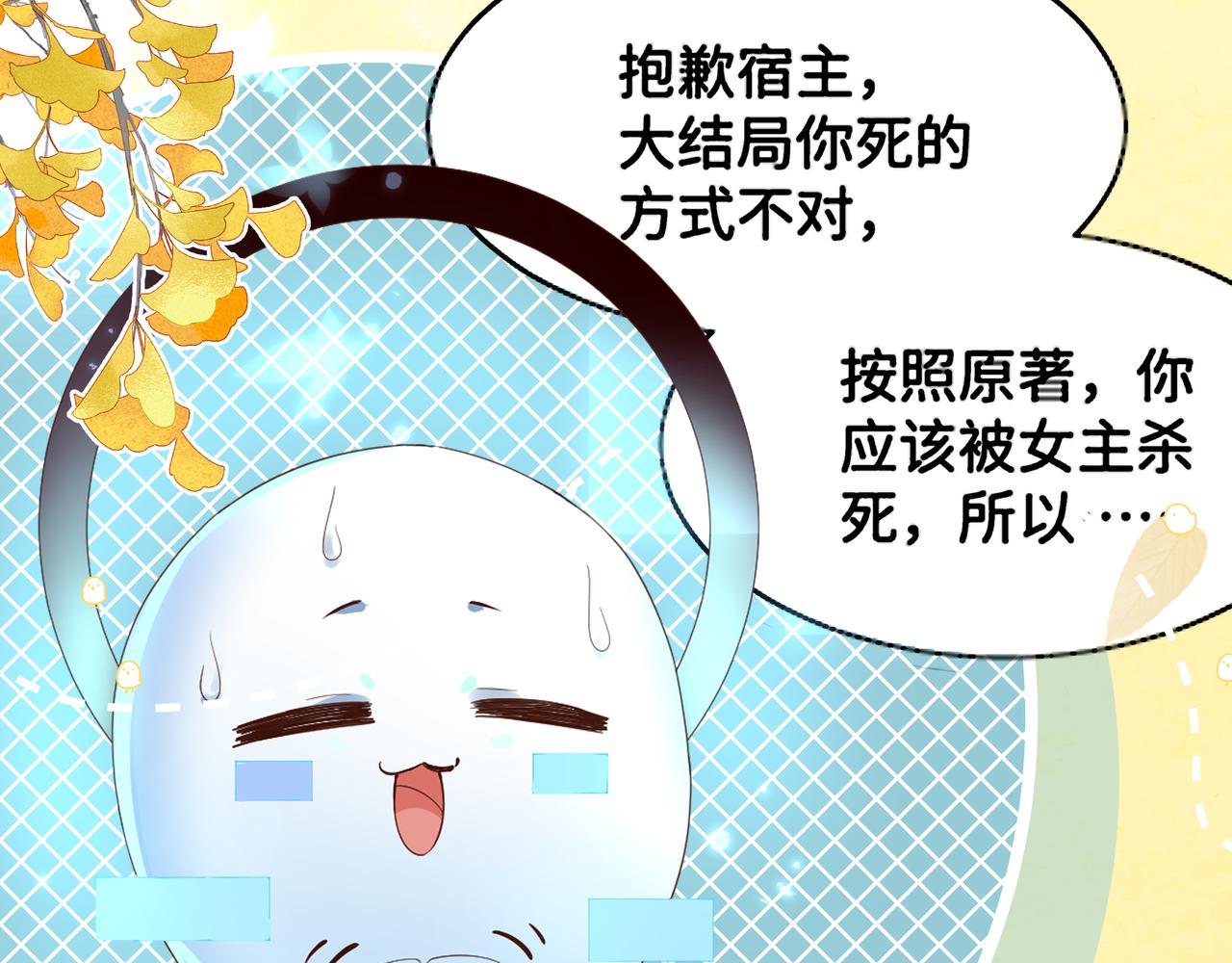 穿成恶毒女配后被男主们偷听心声漫画免费下拉式在线看完整漫画,序章 看恶毒女配如何玩转全文光荣下线回家葛优瘫2图