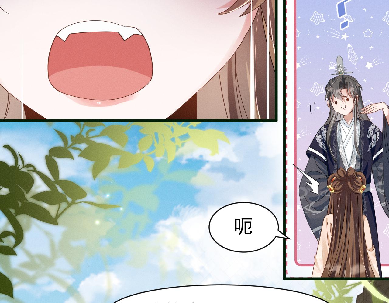 穿成恶毒女配后被男主们偷听心声漫画免费漫画,第11话 好戏就要开场咯！1图