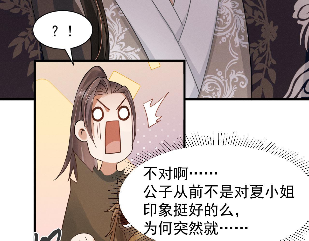 穿成恶毒女配后被男主们偷听心声漫画免费下拉式在线看完整漫画,第12话 放开，我要去杀了她！2图