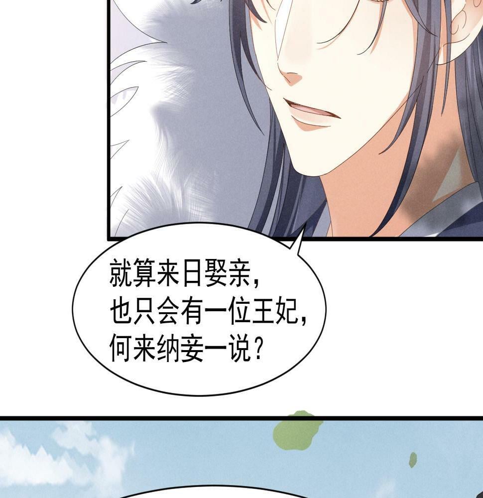 穿成恶毒女配后被男主们偷听心声凉风有意抖音漫画漫画,第27话 感谢字幕......1图