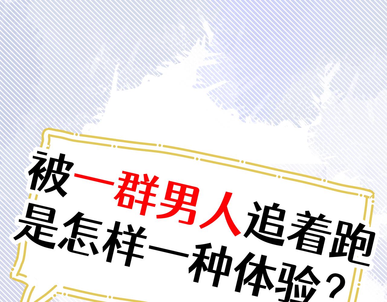 穿成恶毒女配后被男主们偷听心声漫画,序章 看恶毒女配如何玩转全文光荣下线回家葛优瘫1图