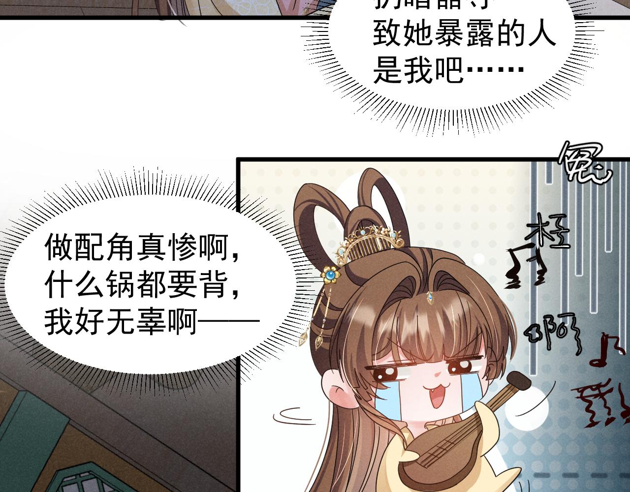 穿成恶毒女配后被男主们偷听心声6漫画漫画,第19话 来打我撒！2图