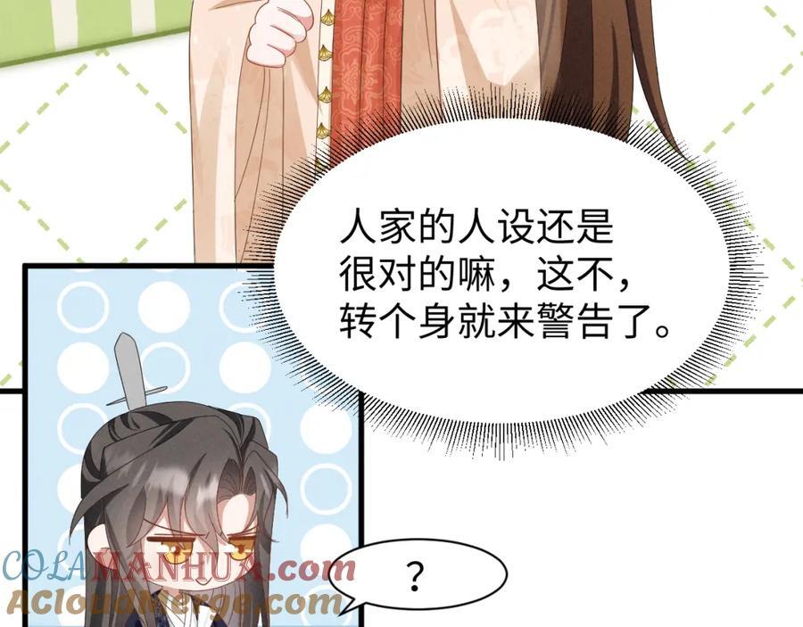 穿成恶毒女配后被男主们偷听心声漫画全集免费观看漫画,第46话 你不仁我不义！1图