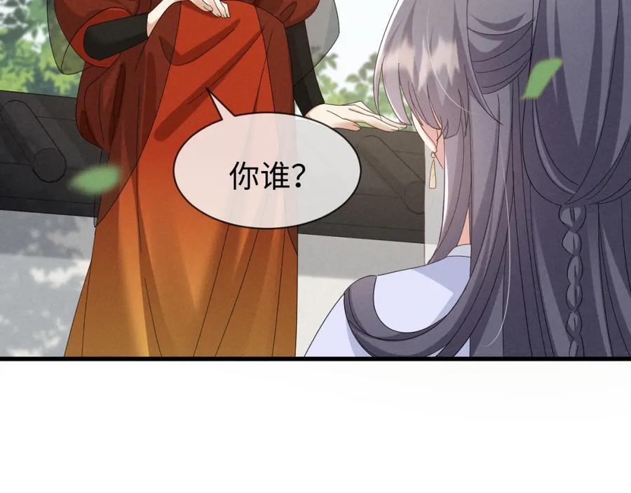 穿成恶毒女配却有五个大佬漫画,第48话 王八蛋！又篡改剧情！2图