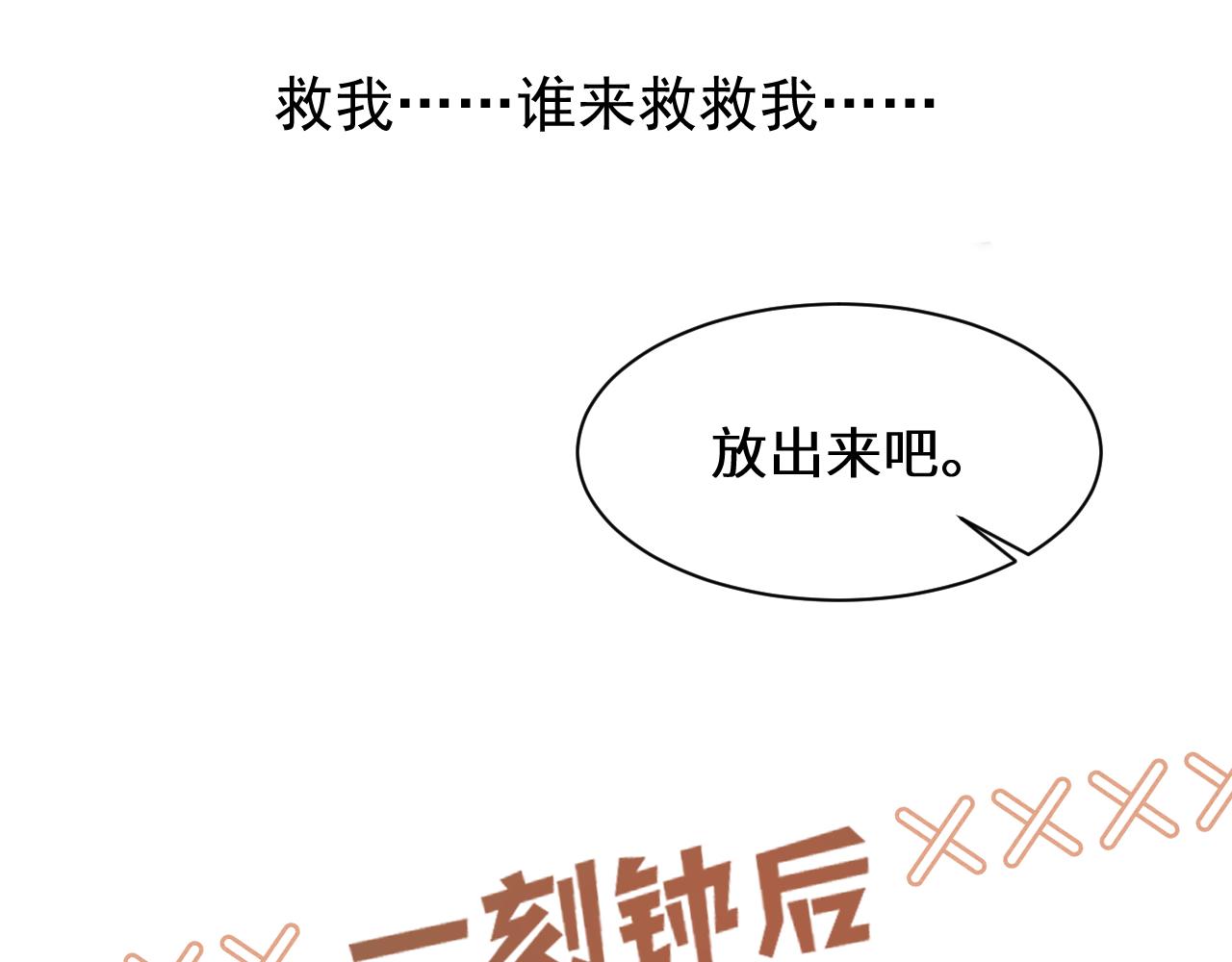 穿成恶毒女配曾欺负男主的小说漫画,第10话 我帮你做掉她！1图