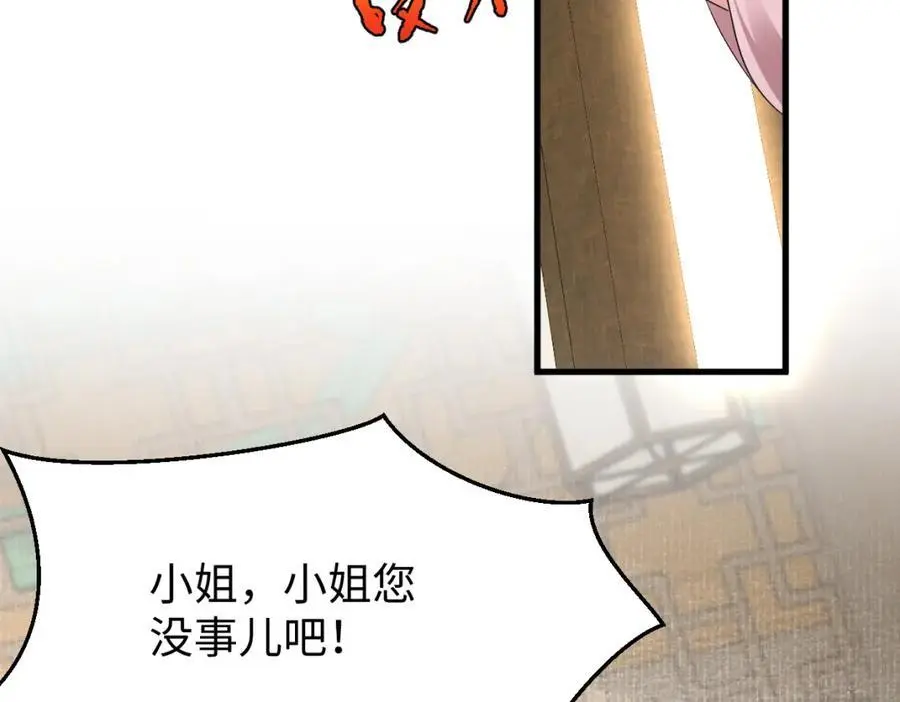 穿成恶毒女配曾欺负男主的小说漫画,第64话 这谁还玩的过她啊2图