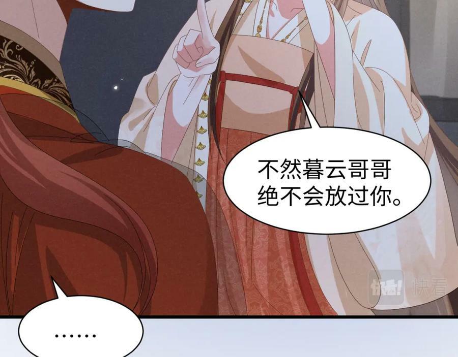 穿成恶毒女配后被男主们偷听心声漫画怎么画漫画,第36话 叶卿绾！你也受死吧！1图