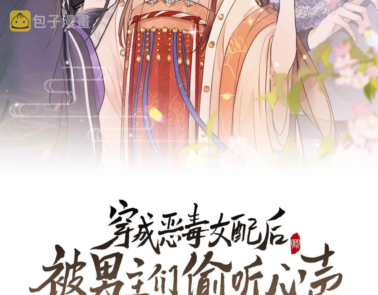 穿成恶毒女配后被男主们偷听心声漫画,第2话 演戏，就要追求刺激，贯彻到底！2图