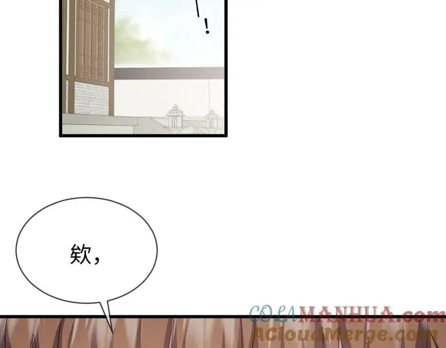 穿成恶毒女配后被男主们偷听心声6漫画漫画,第64话 这谁还玩的过她啊1图