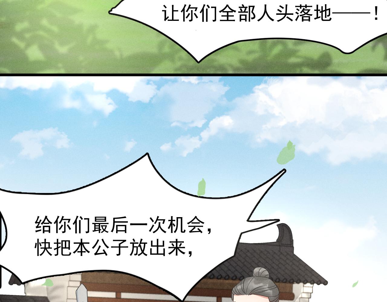 穿成恶毒女配后只想当咸鱼漫画,第10话 我帮你做掉她！2图