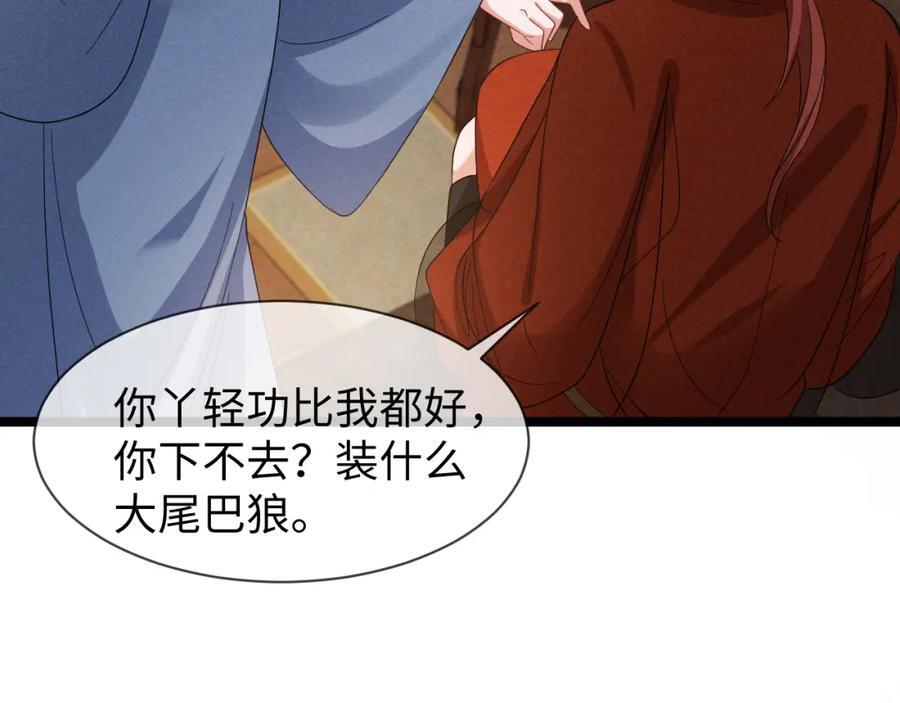 穿成恶毒女配后被男主们偷听心声女主和谁在一起了漫画,第52话 快说！夏雪见怎么样了！2图