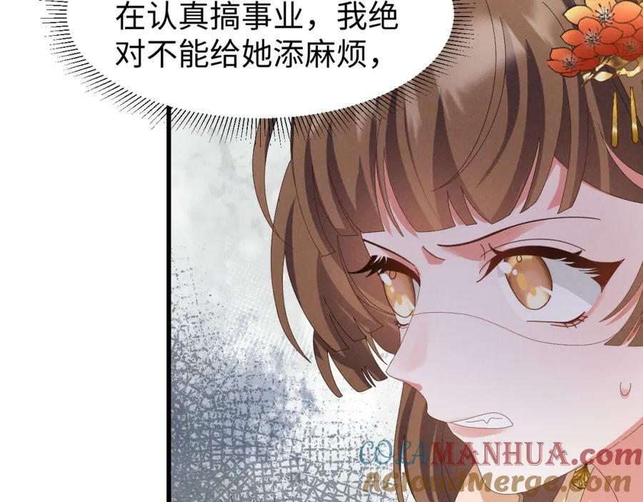 穿成恶毒女配后被男主们偷听心声漫画免费下拉式漫画,第41话 剧情全靠我在撑！1图