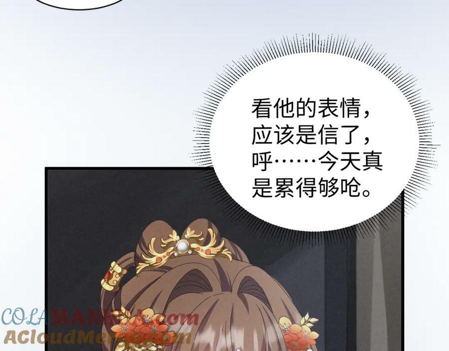 穿成恶毒女配后被男主们偷听心声漫画怎么画漫画,第36话 叶卿绾！你也受死吧！2图