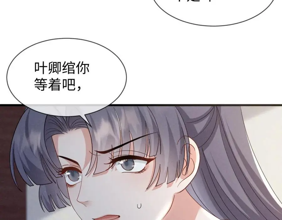 穿成恶毒女配后被男主们偷听心声9漫画,第58话 他也能看到吐槽？1图