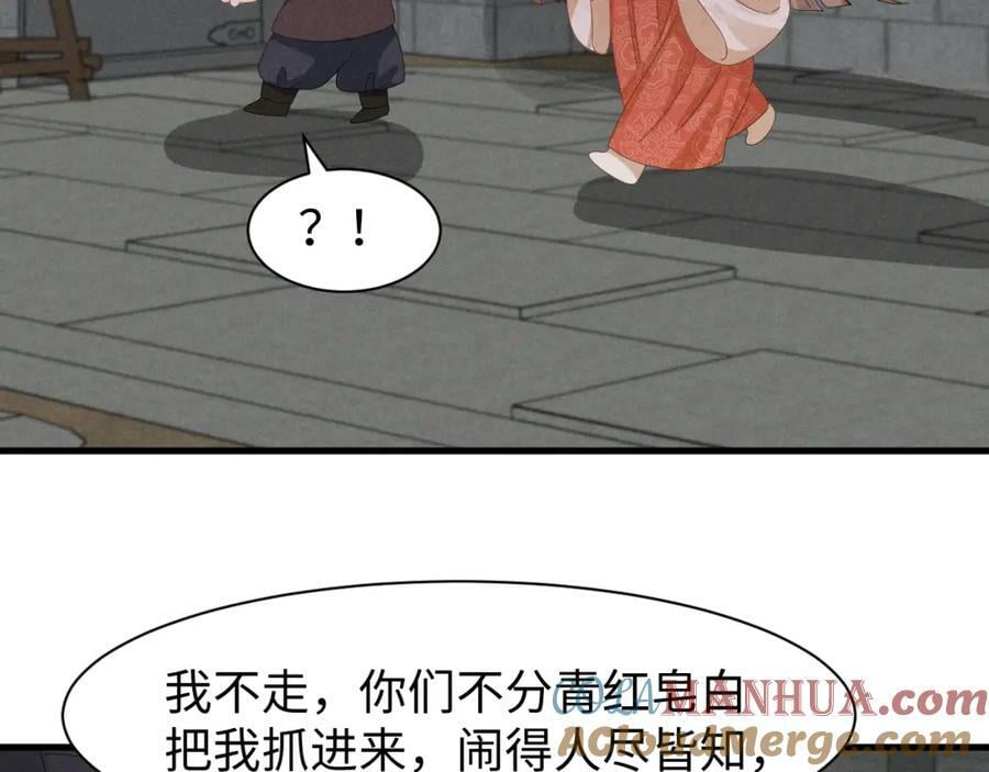 穿成恶毒女配后被男主们偷听心声漫画免费下拉式漫画,第41话 剧情全靠我在撑！2图