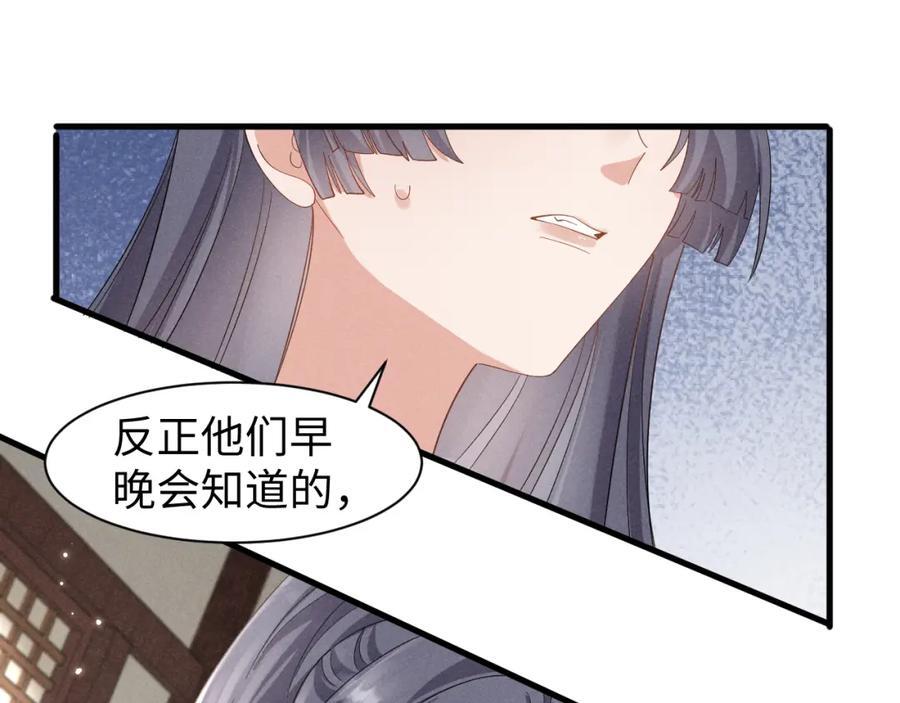 穿成恶毒女配后被男主们偷听心声漫画免费下拉式在线看完整漫画,第47话 这夏小姐……怕不是个傻子2图