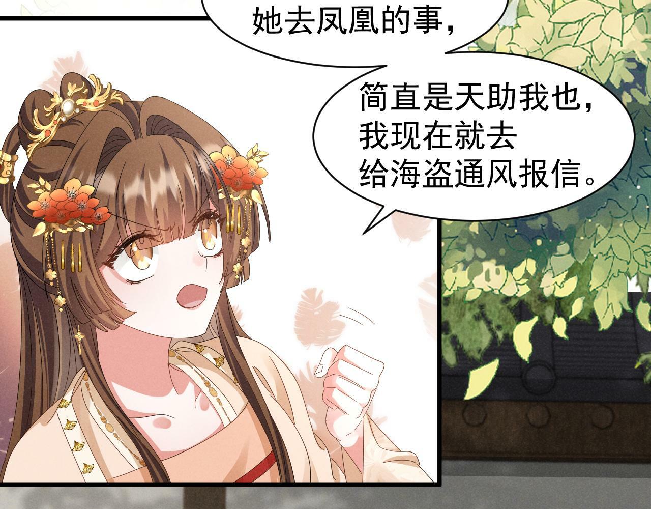 穿成恶毒女配后被男主们偷听心声凉风有意抖音漫画漫画,第26话 他有毒吧......2图