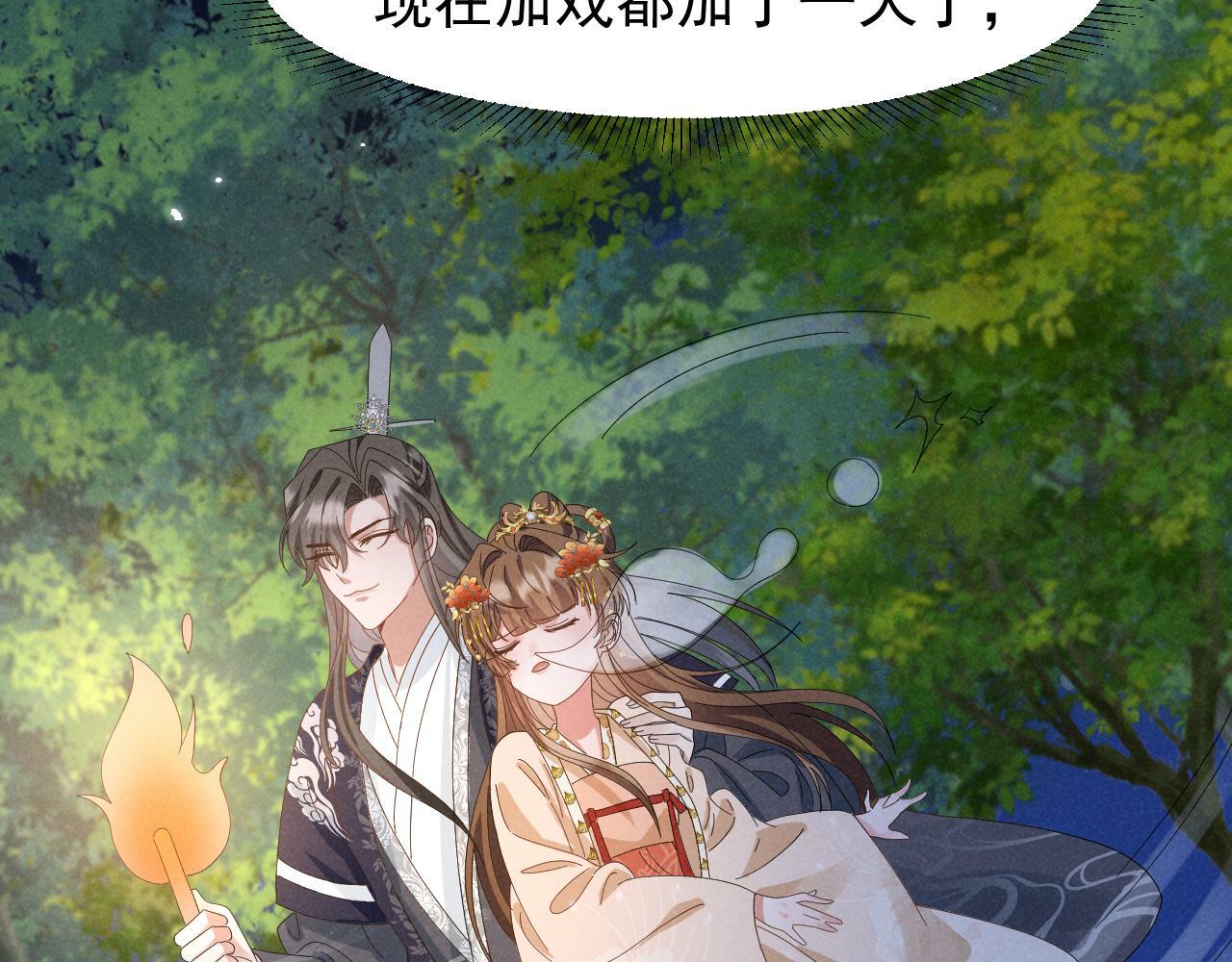 穿成恶毒女配后只想当咸鱼漫画,第33话 不可以影响剧情！1图