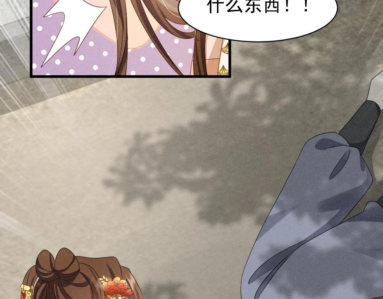 穿成恶毒女配后被男主们偷听心声免费阅读漫画,第23话 熟悉的一幕出现啦！1图