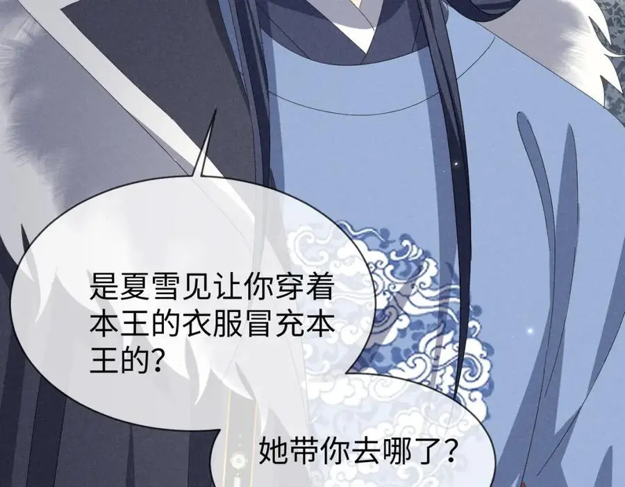 女配每天被男主惦记漫画,第63话 这话本真是可怕1图