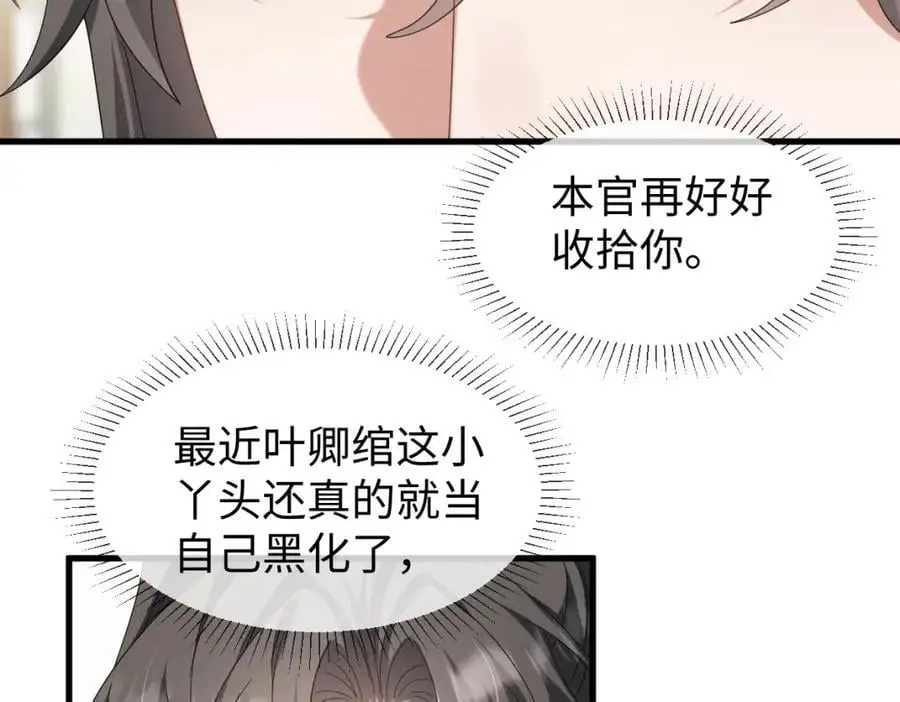 穿成恶毒女配后被男主们偷听心声6漫画漫画,第67话 这垃圾台词我要吐了1图