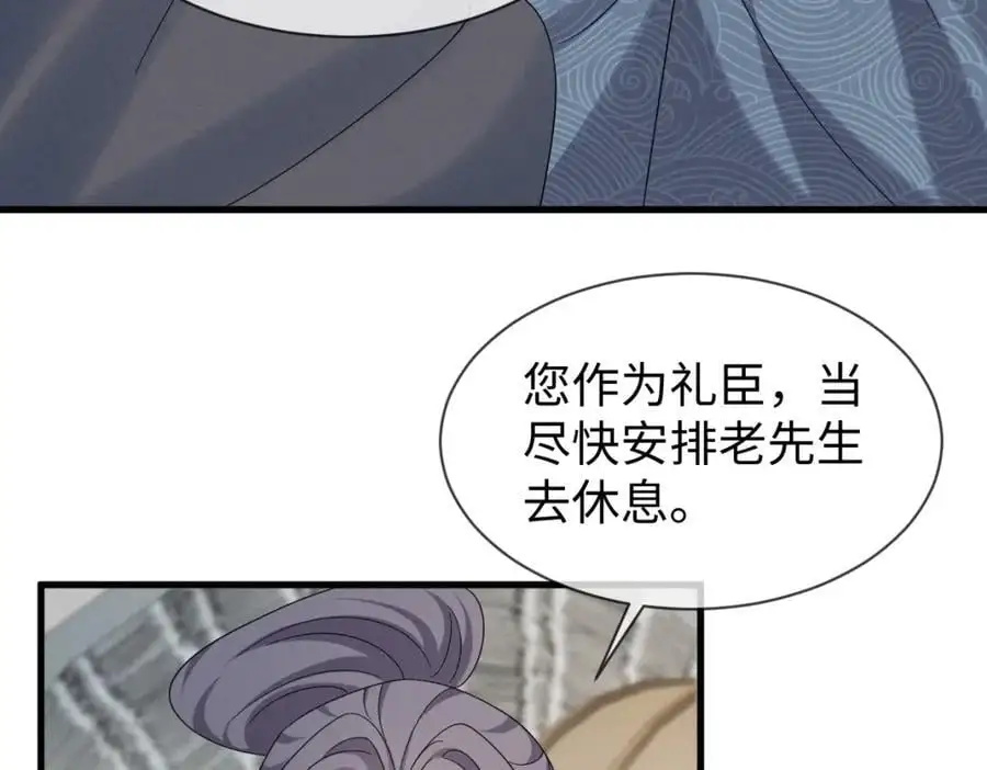 穿成恶毒女配后被男主们偷听心声女主和谁在一起了漫画,第67话 这垃圾台词我要吐了2图