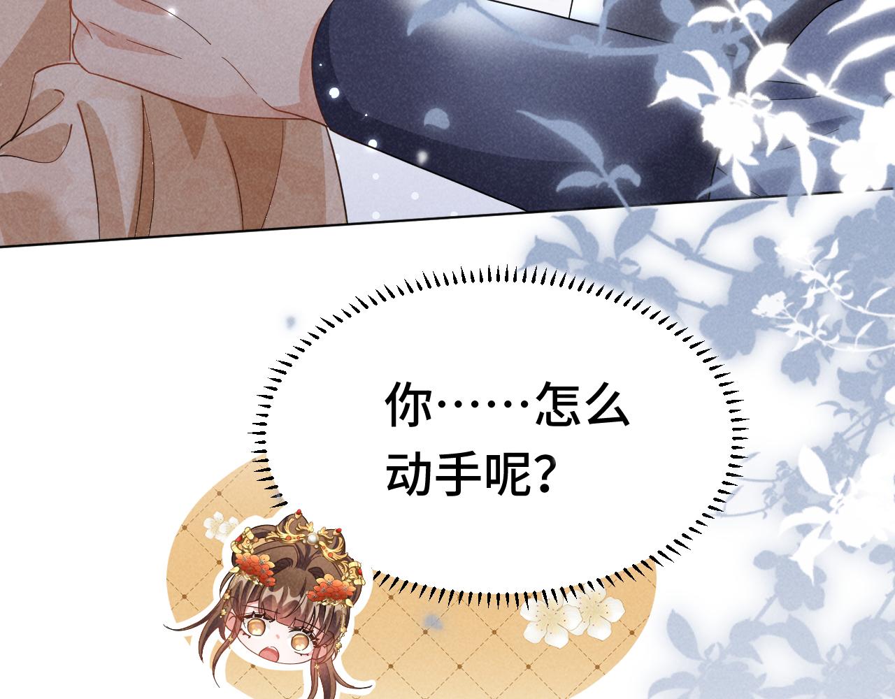 穿成恶毒女配后被偏执男主盯上漫画,第4话 叶小姐，你没事吧？2图