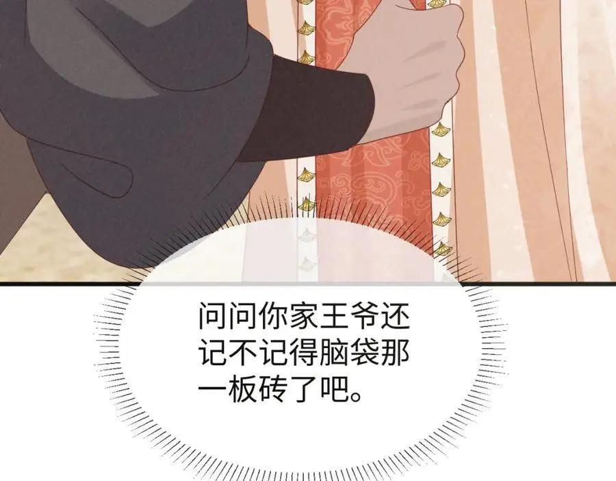 穿成恶毒女配后被男主们偷听心声女主和谁在一起了漫画,第56话 今天必须黑化！1图