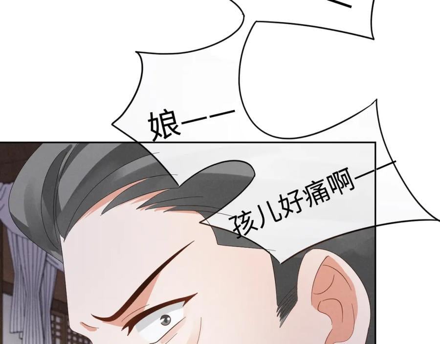 主角团日日偷听我心声漫画,第51话 玩不起！你个小垃圾！2图