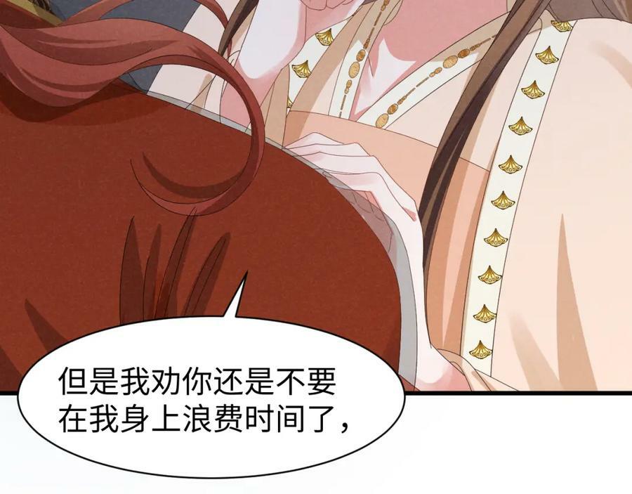 穿成恶毒女配后被男主们偷听心声漫画免费下拉式漫画,第36话 叶卿绾！你也受死吧！1图